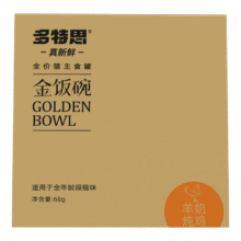 试用：多特思（DOTUS）猫罐头招财金饭碗猫主食罐头奶糕成幼猫全价68g*1罐湿粮餐盒猫饭0.9元