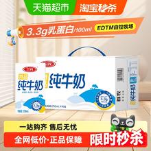 三元 特品250ml*16纯牛奶27.83元