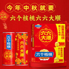 88VIP会员：养元 六个核桃六六大顺精品型240ml*16罐饮料整箱券后50.25元