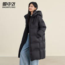 雪中飞 清仓‼升级2.0款 273g超级加厚高倍充绒保暖御寒防风长款羽绒服（多色可选）券后319.59元
