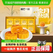 88VIP会员：榴芒一刻 月满金秋月饼礼盒榴莲奶黄流心广式月饼55g*2枚×2盒券后37.42元