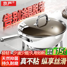 京严 炒锅有钛陶瓷不粘锅家用炒菜锅具无烟不沾超轻煎锅电磁炉燃气专用 煎炒不凸丨健康不粘券后112.2元