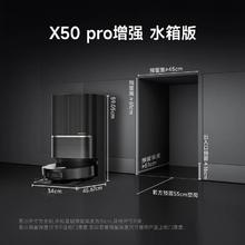 国家补贴：dreame 追觅 X50 Pro 滚筒版 扫拖一体机 水箱版