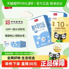88VIP会员：卫岗 【五月】卫岗中华酸牛奶饮品250ml*20盒原味