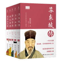 20世纪五大传记套装：王安石+苏东坡+张居正+李鸿章+朱元璋（2022新版图文典藏套装全五册）157.6元
