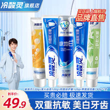 有券的上：冷酸灵 抗敏美白牙膏5支券后24.9元