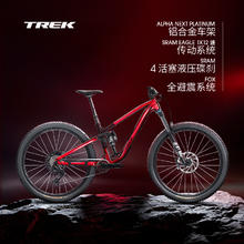 TREK 崔克 FUEL EX 8轻量耐力全避震软尾竞赛级林道山地自行车35800元