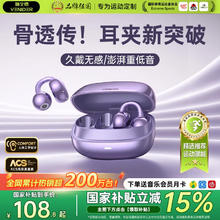 限移动端、京东百亿补贴：唯立德 蓝牙耳机耳夹式骨传导概念 京东独家-星光紫108.71元
