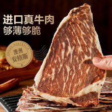 良品铺子 澳洲零添加干牛肉脆片125g49.9元（需领券）