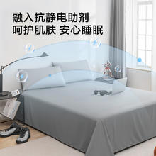 京东PLUS：京东京造 悦柔床单 A类一等品床单 150x210cm26.51元