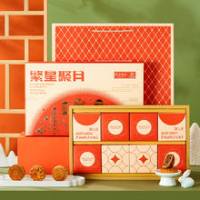 西安饭庄 月来越好月饼礼盒 8饼5味15元