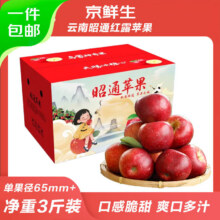京鲜生 云南昭通红露苹果 净重3斤 单果65mm+新鲜水果17.9元（需领券）