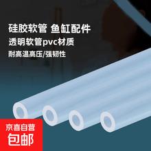鱼缸换水硅胶管 食品级弹性耐高温软管透明无味塑料水管家用 细的内径4mm， 外径6mm