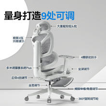 永艺 人体工学椅 X5Air 撑腰椅 4D扶手 灰色715.6元