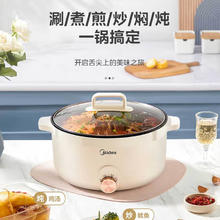 美的 电煮锅电火锅 6L