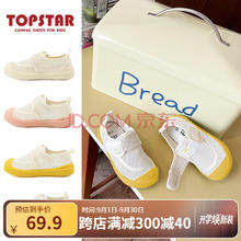 TOPSTAR 男女童休闲室内软底网面童鞋