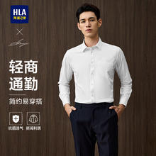 HLA 海澜之家 男士长袖衬衫 25轻商务衫54元