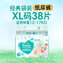 88VIP会员：Pampers 帮宝适 清新帮透氧Pro纸尿裤NB-2XL64.9元（需买2件，需用券）