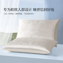 国家补贴：水星家纺 蚕丝枕头A类抗菌面料 枕头芯家用一对 74*48cm88.4元