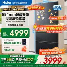 国家补贴、家装季：海尔 Haier 小红花系列 BCD-500WGHFDB5X8U1 风冷法式门冰箱 500L