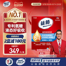 Move Free 益节 MoveFree6in1氨糖软骨素液体氨糖护关节易吸收30条389元