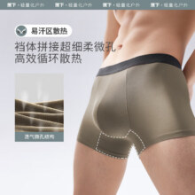 蕉下（beneunder）莫代尔男士内裤无痕底裆抗菌平角裤短裤三条装SF04625 新款-月凝灰+漫暮黑+灰榄绿 3条 XL52元，多色可选 底裆会呼吸