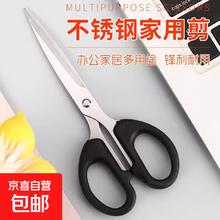 京喜 家用剪刀 手工剪纸专用 大号小号 安全居家日用办公美工剪0.01元