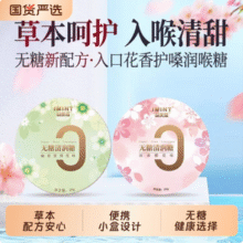 屈臣氏热销，I'MINT 无糖清润糖 39g*3盒新低15.91元包邮