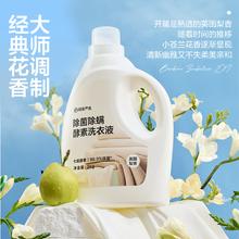 网易严选 酵素洗衣液18斤57.91元