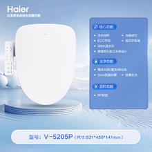 海尔 Haier 智能马桶盖活水即热式抗菌座圈电动加热坐便盖 5205P券后645.15元