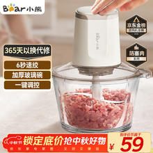 小熊 绞肉机家用 绞馅机 碎肉机 电动多功能料理搅拌机打肉机饺子肉馅蒜蓉机59元