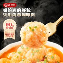 海底捞 捞派 90%虾含量大颗粒火锅虾滑 100g￥8.9