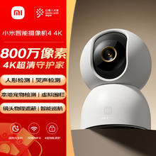 国家补贴：小米 Xiaomi 智能摄像机 4 MJSXJ27CM券后156.8元