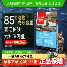 今日必买：Orijen 渴望 猫粮 成猫幼猫粮六种鱼金渐层美短 高蛋白进口 5.4kg521.2元