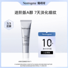 10ml尝鲜价来啦！Neutrogena 露得清 第二代三抗超A醇抗皱修护赋活晚霜10mL￥15.40 0.4折 比上一次爆料降低 ￥3.6