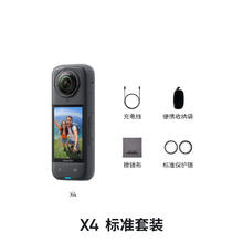 国家补贴：Insta360 影石 X4 运动相机 标准版2536.41元