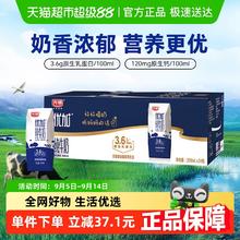 光明 自营光明优加纯牛奶3.6g乳蛋白钻石装200ml*24盒47.03元（需买2件，需用券）