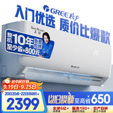 格力 GREE 1.5匹天仪 新1级能效变频 壁挂式卧室省电空调挂机KFR-35GW/(35504)FNhAa-B11759.2元