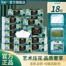 C&S 洁柔 Face印花抽纸4层80抽18包券后23.94元