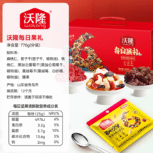 中秋好礼！沃隆 每日果礼坚果礼盒 770g