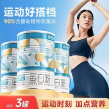 康恩贝 【90%超高含量】蛋白粉乳清蛋白质粉男性女性健身营养补品84元