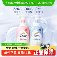 Dove 多芬 浓密樱花甜香沐浴泡泡400ml+清甜奶香400ml沐浴露券后45.5元