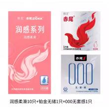 赤尾 zioxx 铂金无储+000试用 玻尿酸超薄安全套 12只（润感柔滑10只+铂金无储1只+000无套感1只）