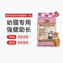 麻利 Merrick 田园系列 美国进口无谷鸡肉幼猫猫粮 3.18kg/袋券后68.1元