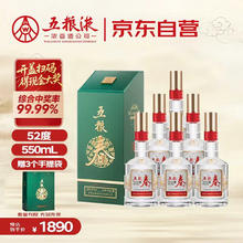 五粮液 五粮春二代菁萃 52%vol 浓香型白酒 550ml*6瓶1072元