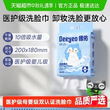 德佑 婴儿绵柔巾悬挂式洗脸巾壁挂式一次性洁面巾10提14.9元