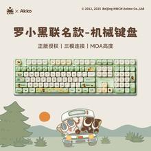 国家补贴：Akko &罗小黑战记联名三模机械键盘 108键305.23元