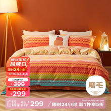 博洋 暖冬洋溢 全棉磨毛四件套 1.8m254.15元
