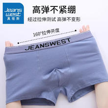 JEANSWEST 真维斯 男士50s新疆棉内裤4条4.62元（需买4件，需用券）