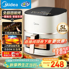 美的 空气炸锅 免翻面 可视 家用大容量 5L 炸烤箱一体券后161.98元